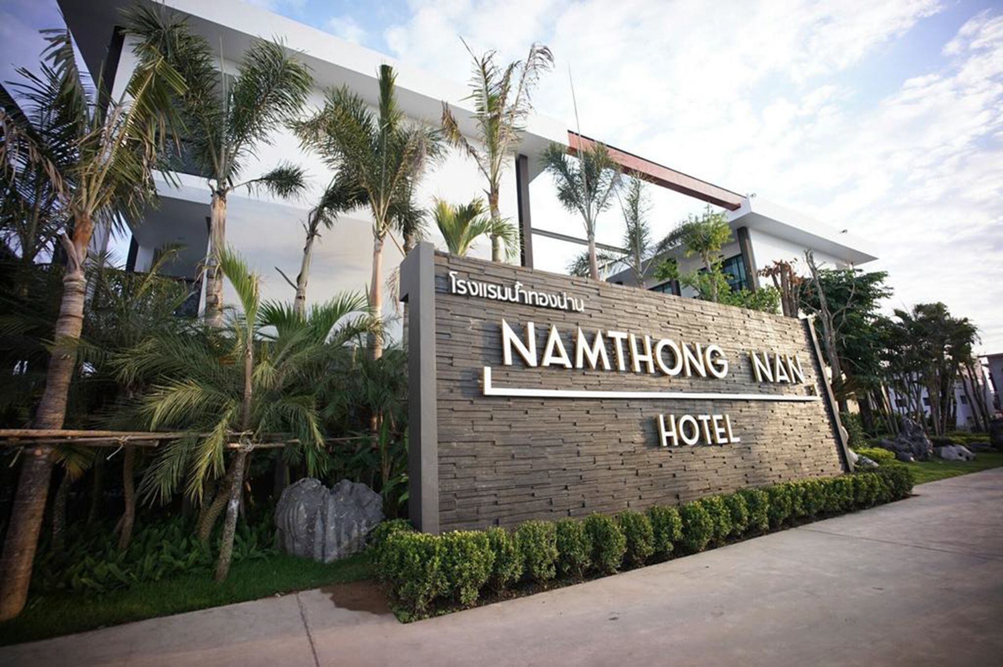 Namthong Nan Hotel Екстер'єр фото